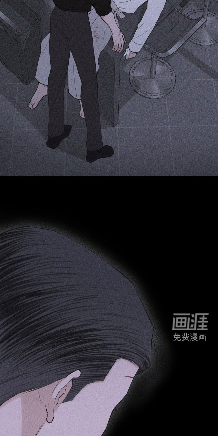 瓷器 第88话 第3页
