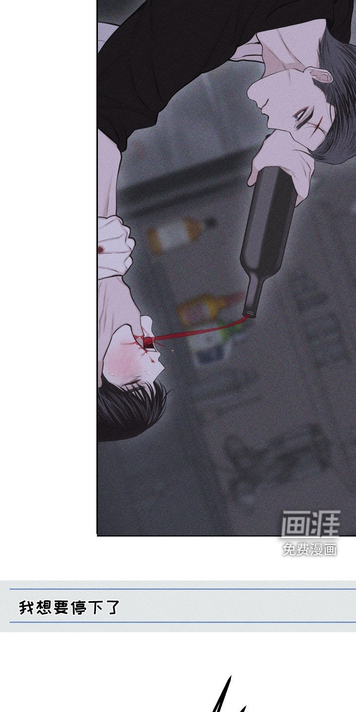 瓷器 第88话 第8页