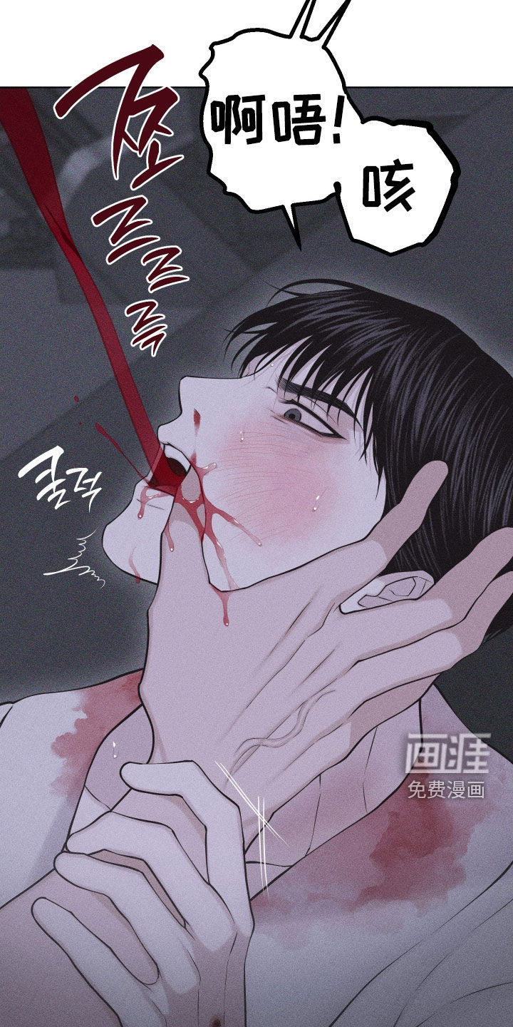 瓷器 第88话 第9页