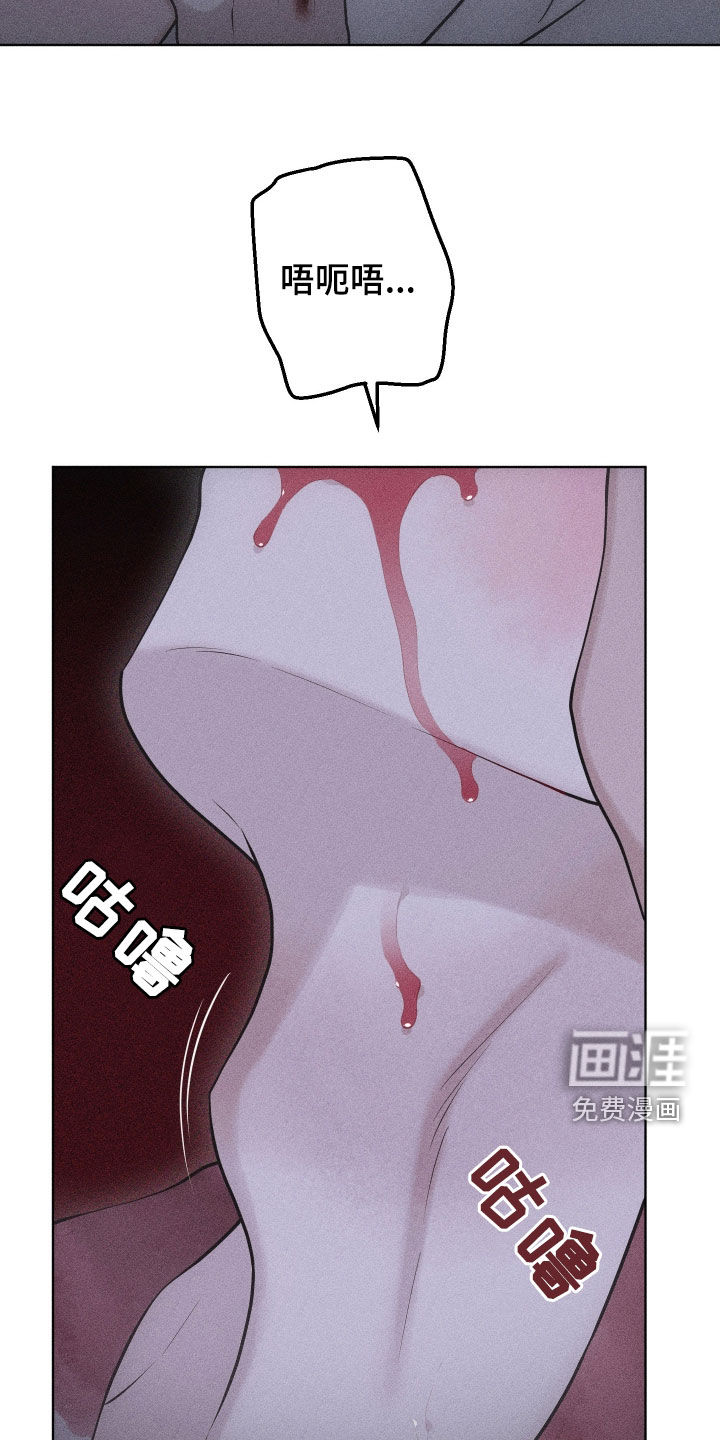 瓷器 第88话 第10页