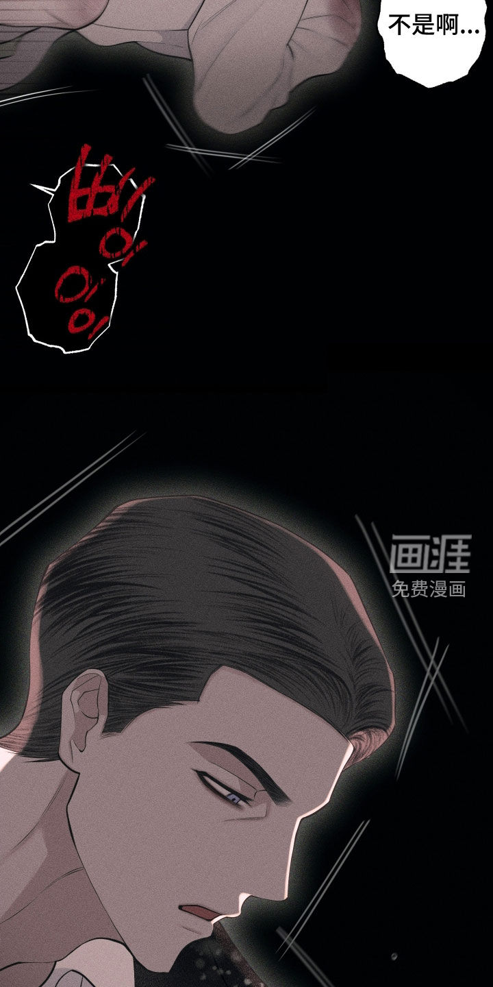 瓷器 第89话 第12页