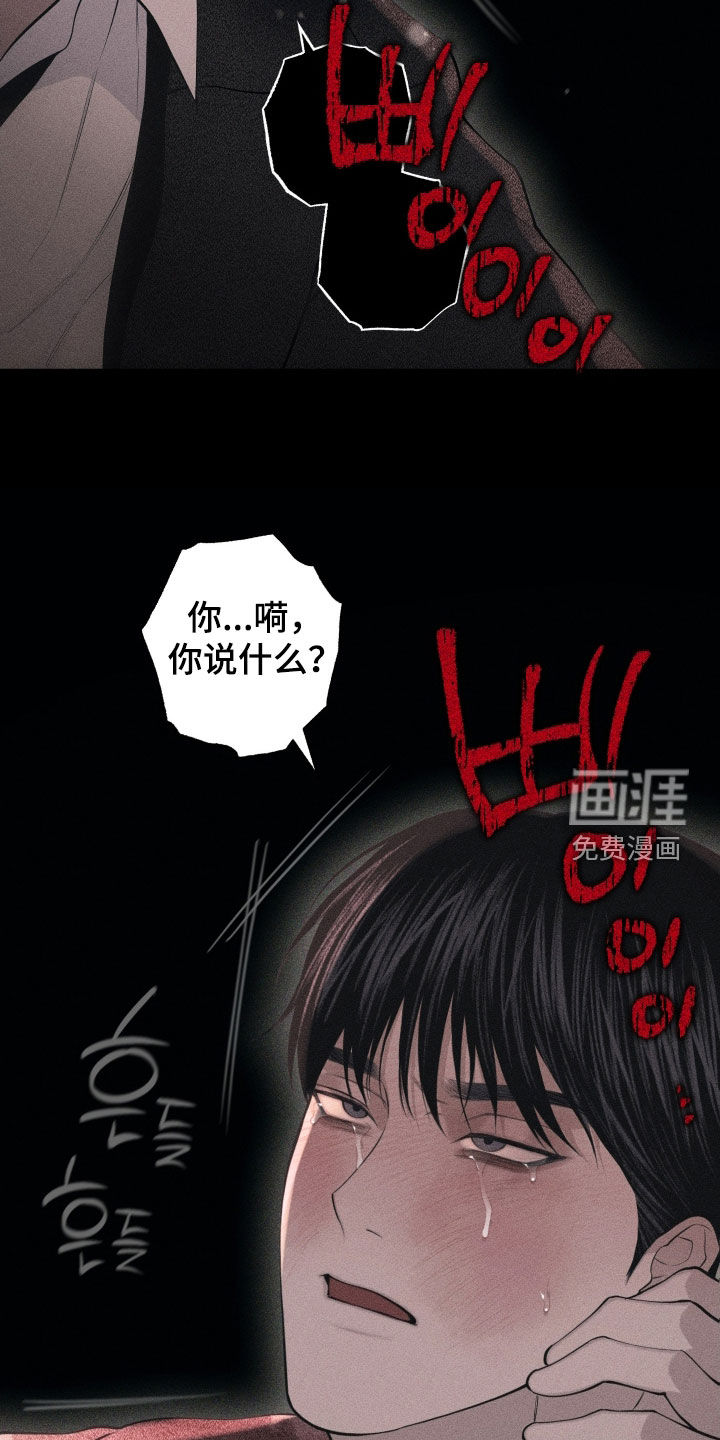 瓷器 第89话 第13页