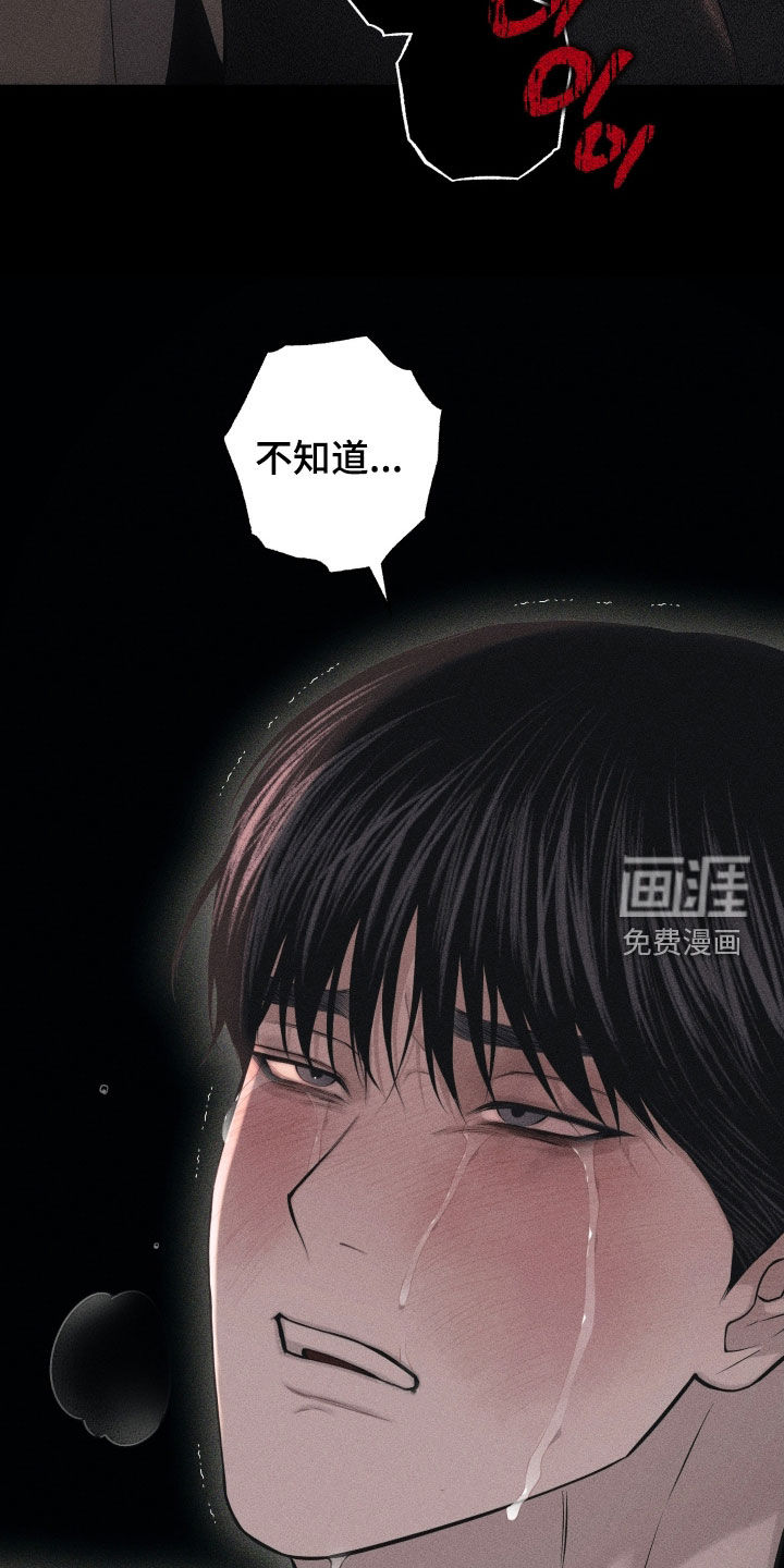 瓷器 第89话 第15页