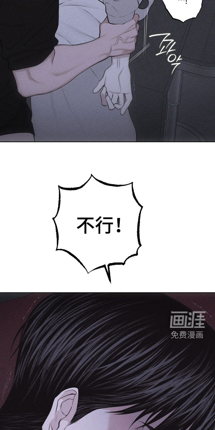 瓷器 第89话 第31页