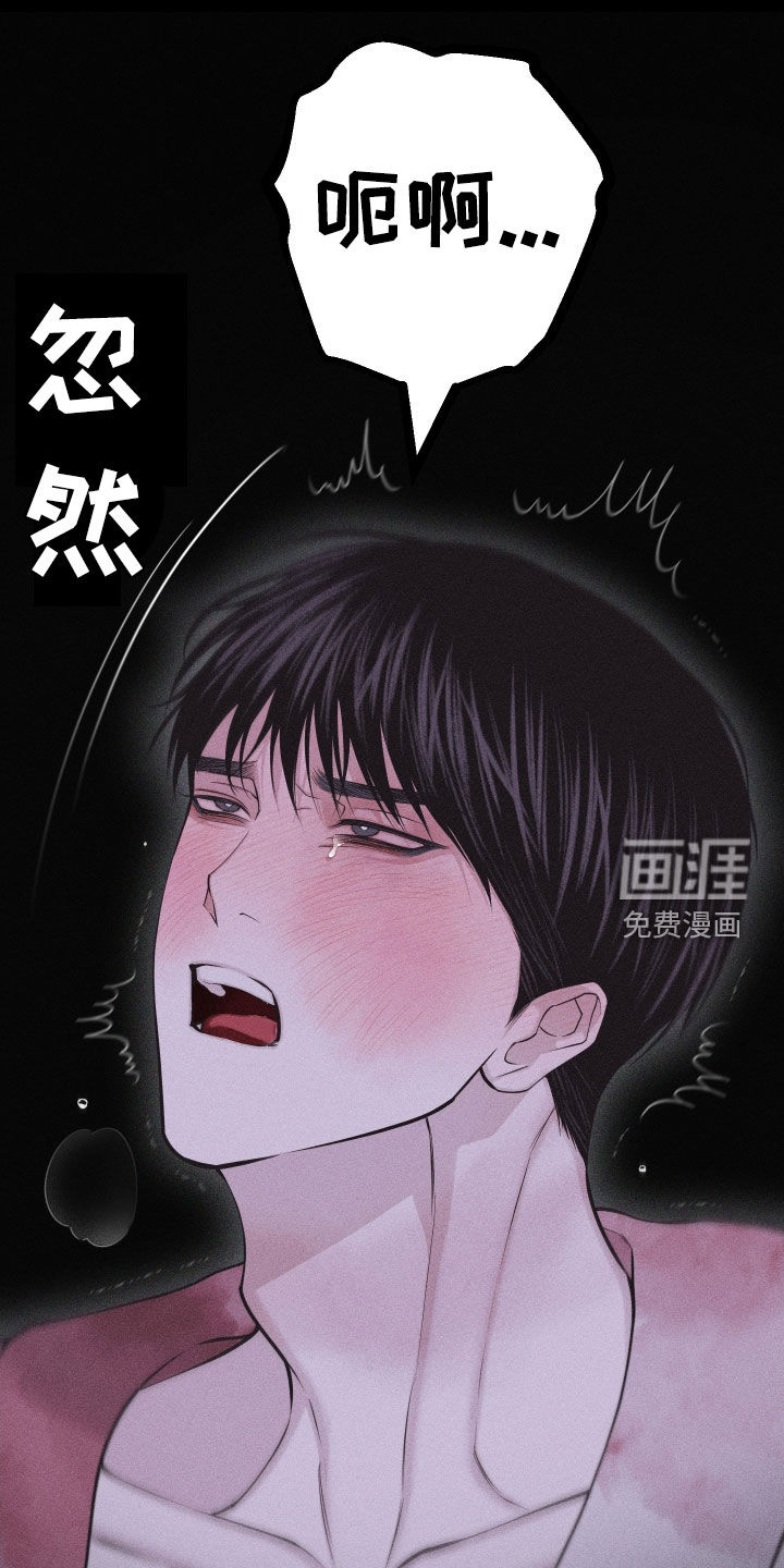 瓷器 第89话 第10页