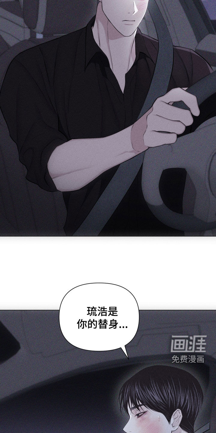 瓷器 第90话 第29页