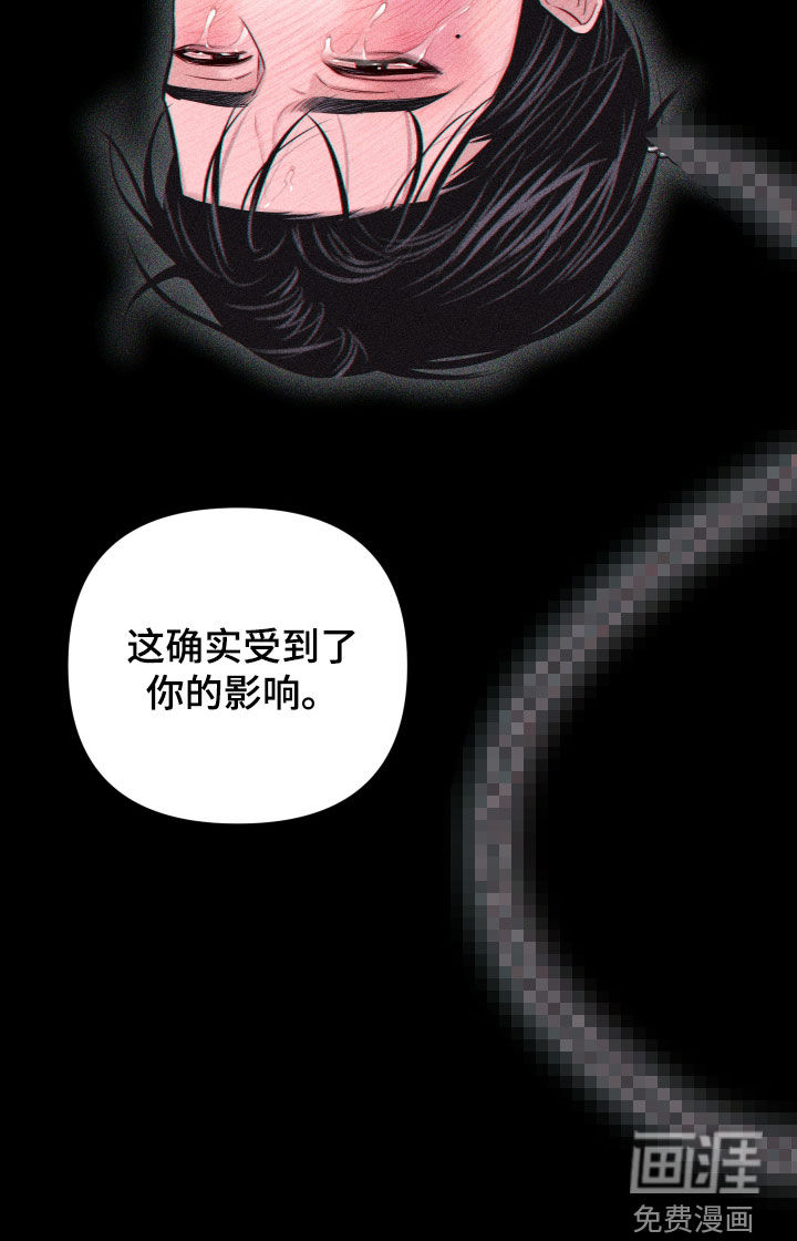 瓷器 第90话 第33页