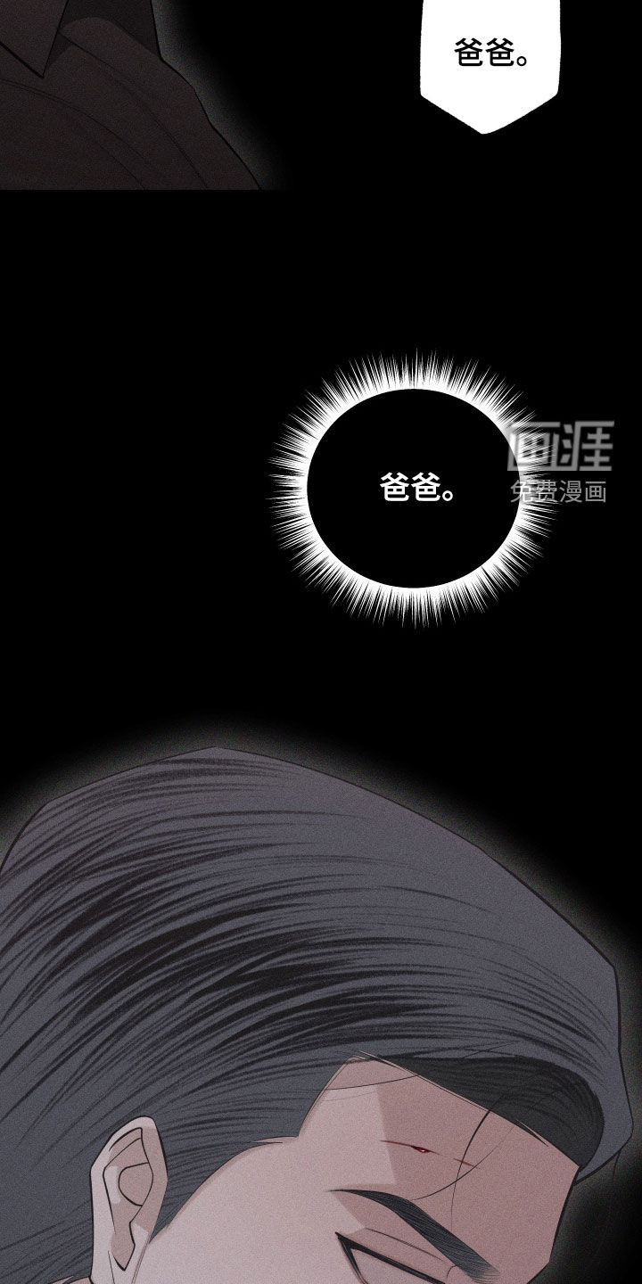 瓷器 第90话 第6页