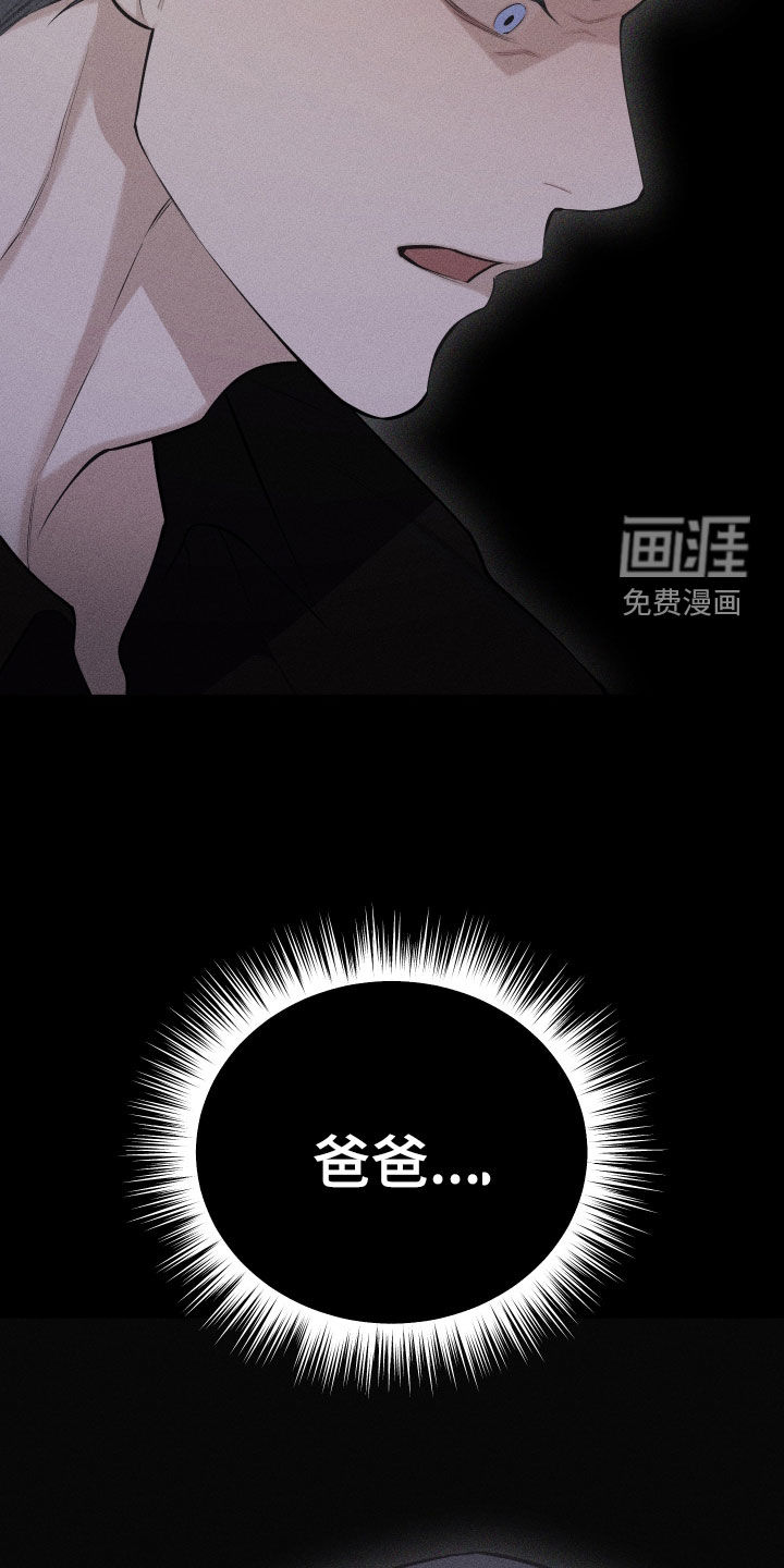 瓷器 第90话 第7页