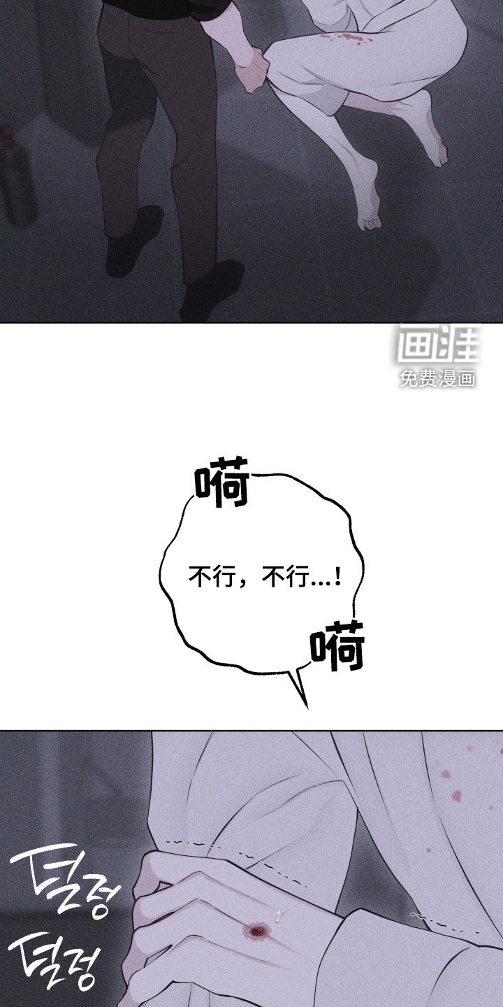 瓷器 第90话 第10页