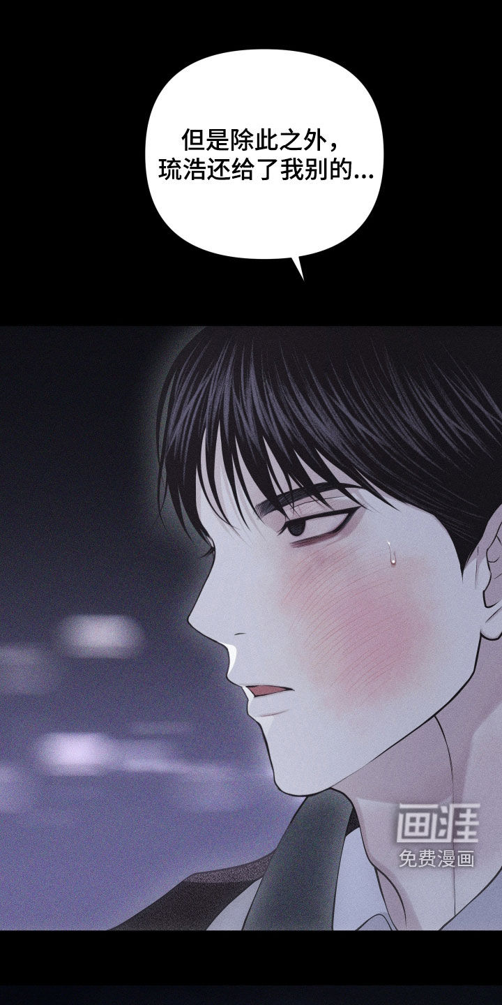 瓷器 第91话 第1页