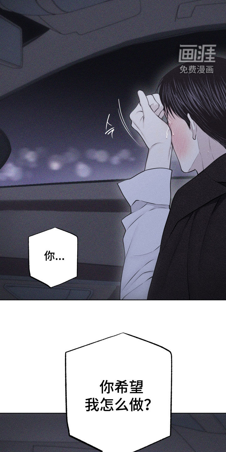 瓷器 第91话 第12页