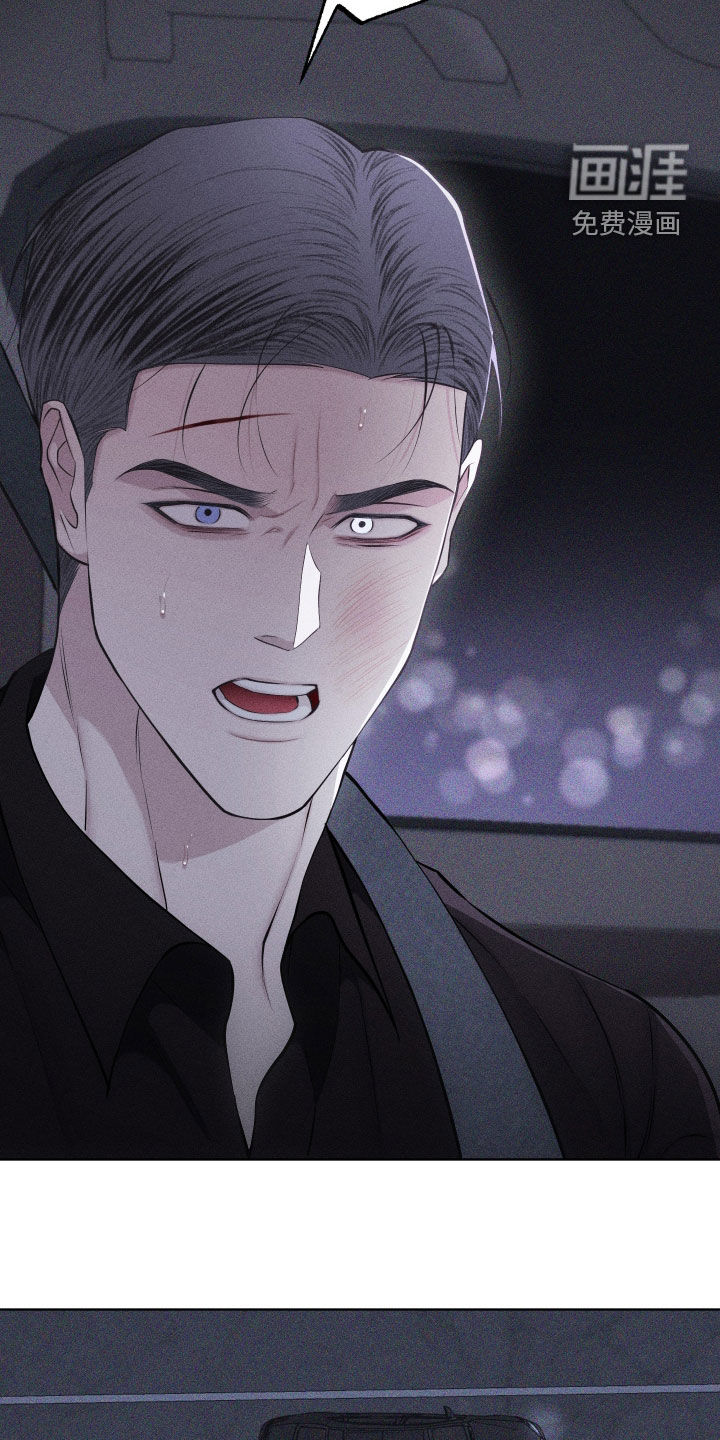 瓷器 第91话 第13页