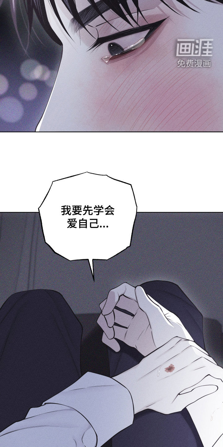 瓷器 第91话 第10页