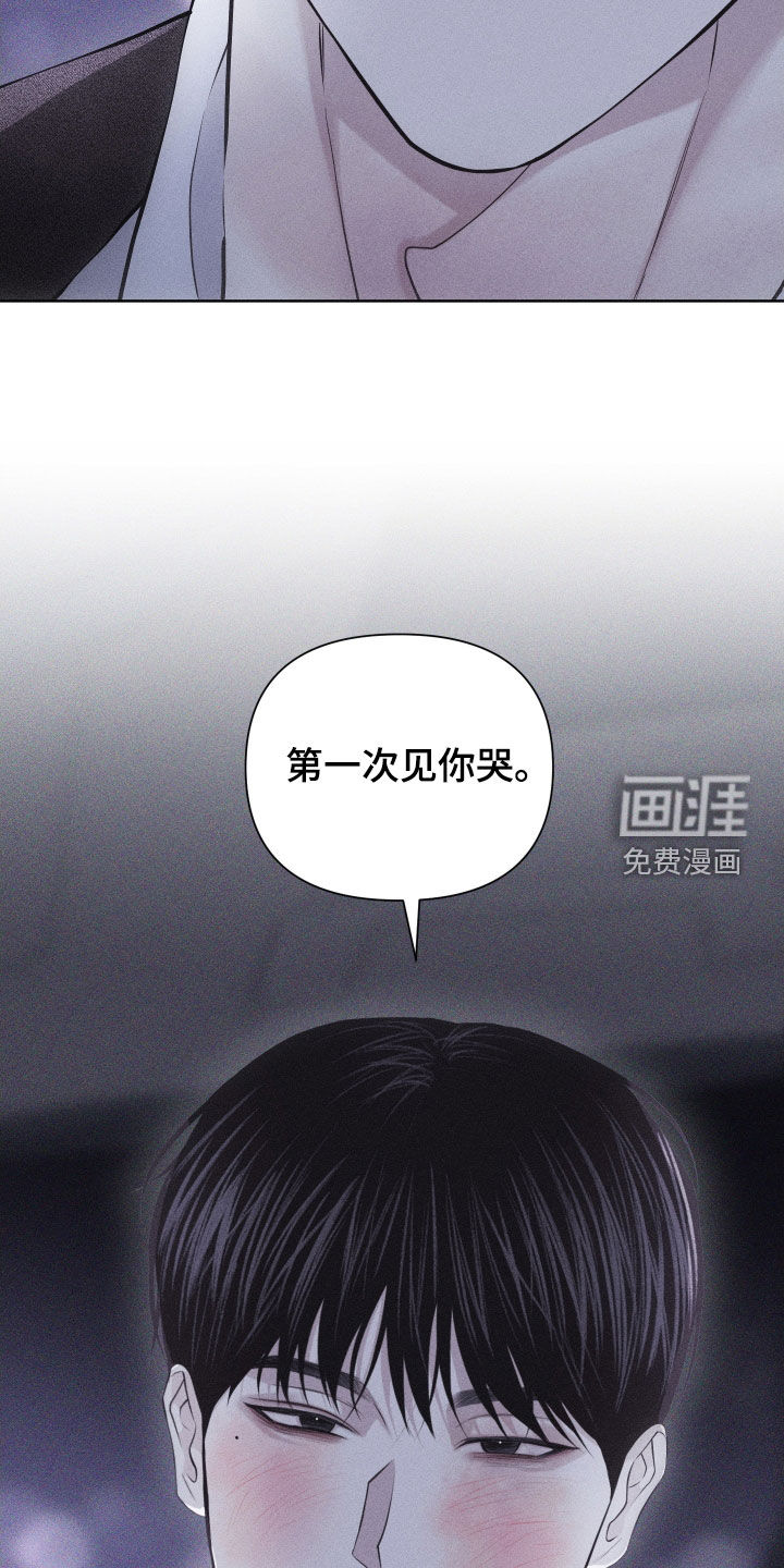 瓷器 第92话 第14页