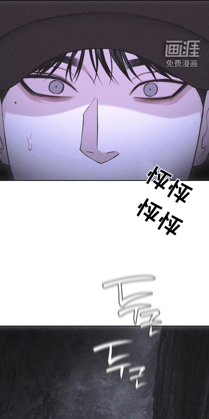 瓷器 第93话 第4页
