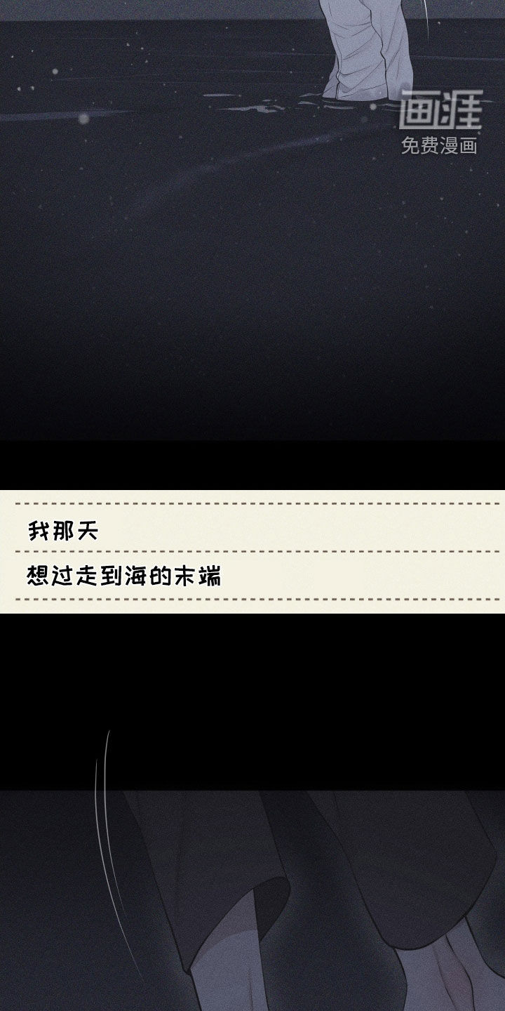 瓷器 第93话 第8页