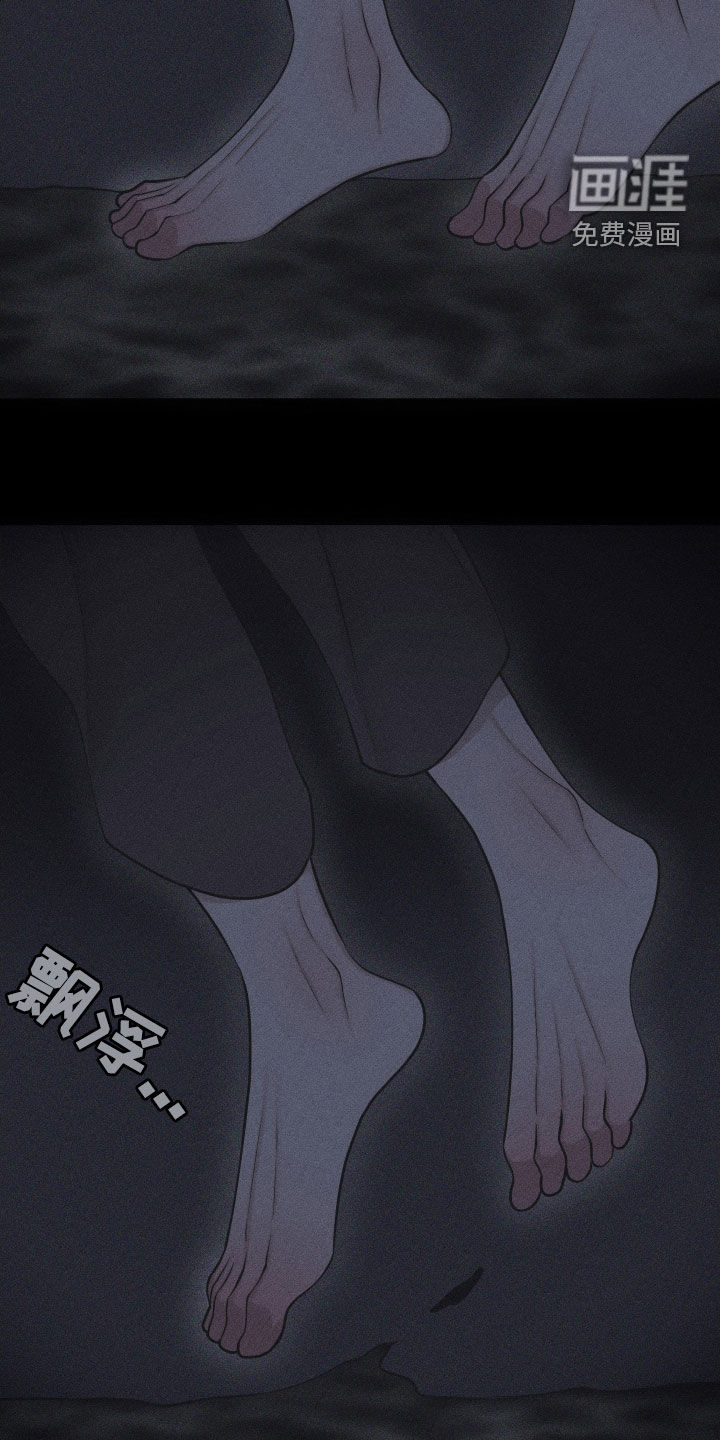 瓷器 第93话 第9页