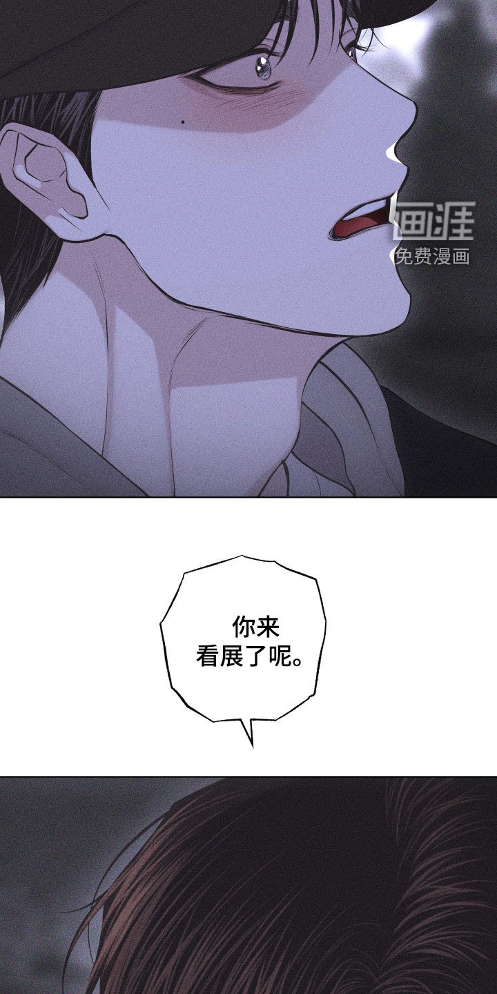 瓷器 第94话 第17页