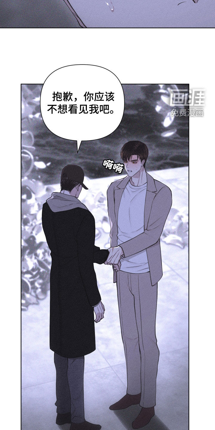 瓷器 第94话 第20页