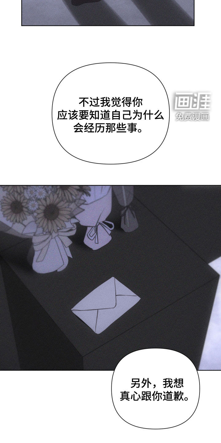 瓷器 第94话 第21页