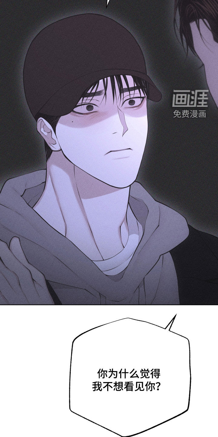瓷器 第94话 第25页