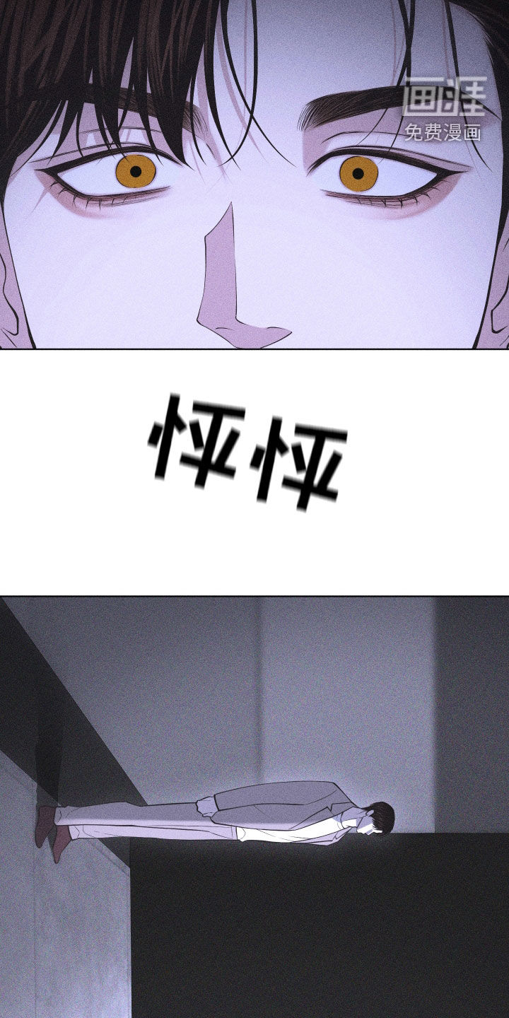 瓷器 第94话 第4页