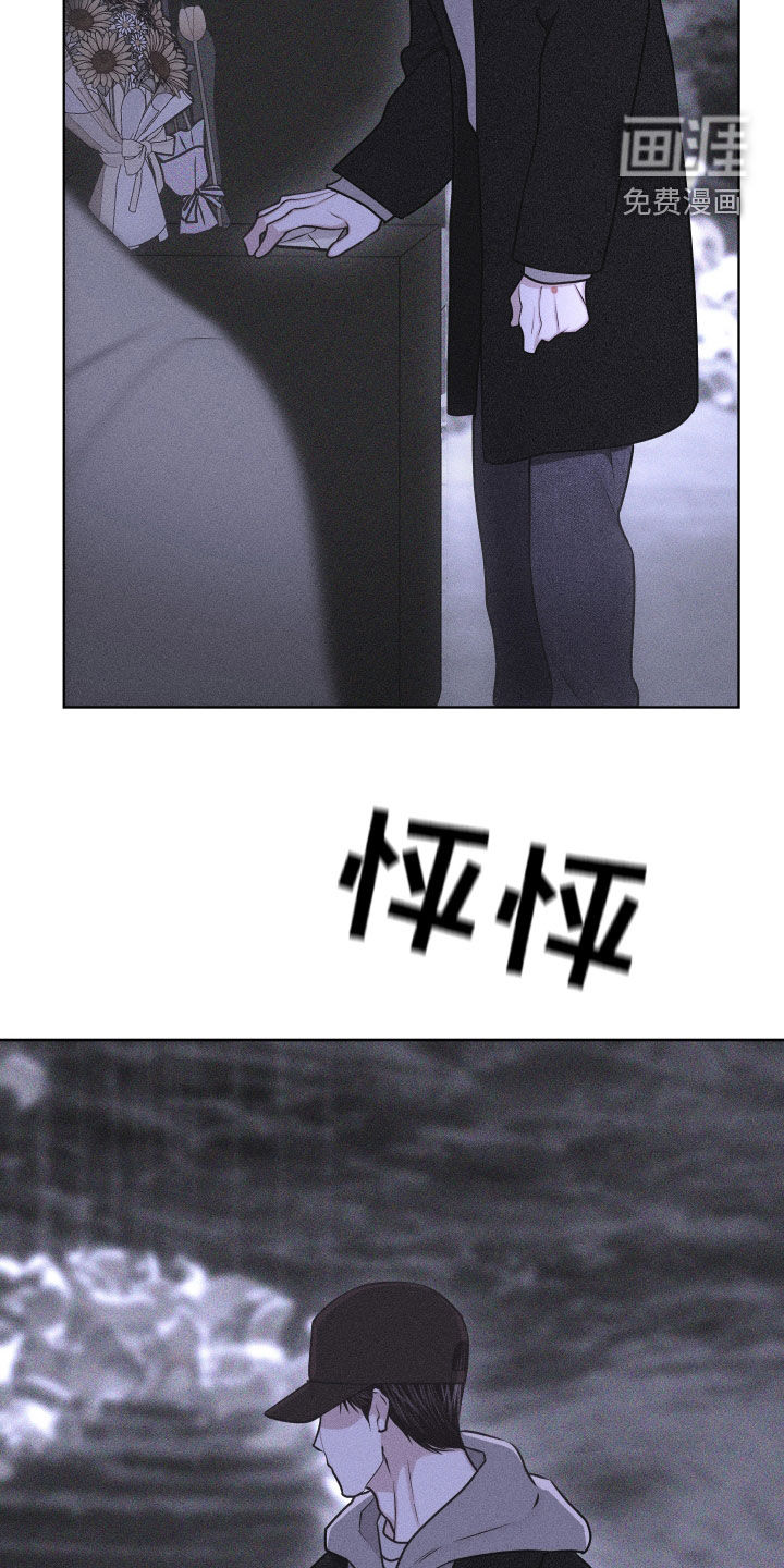 瓷器 第94话 第9页