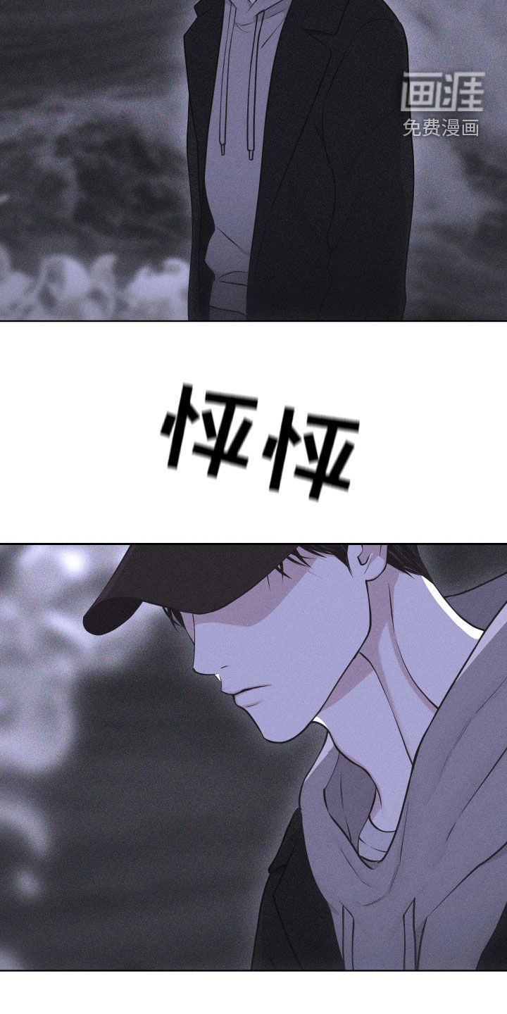 瓷器 第94话 第10页