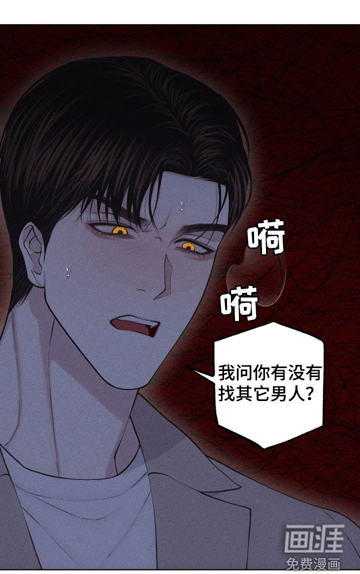 瓷器 第95话 第11页