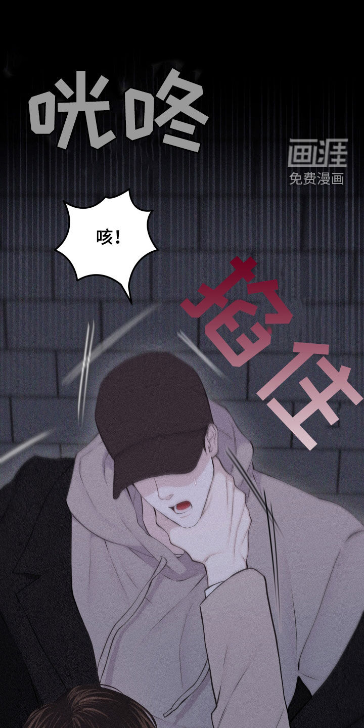 瓷器 第95话 第20页
