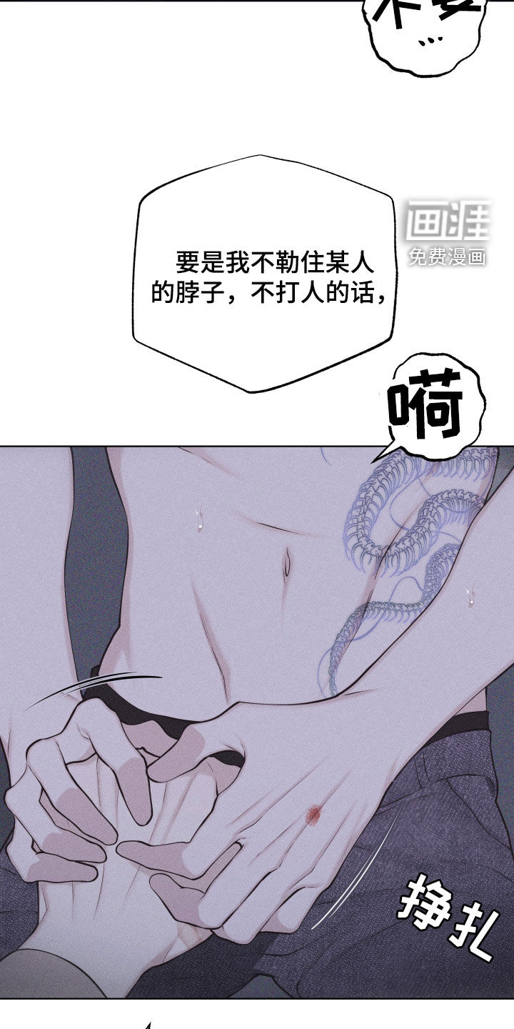 瓷器 第95话 第23页