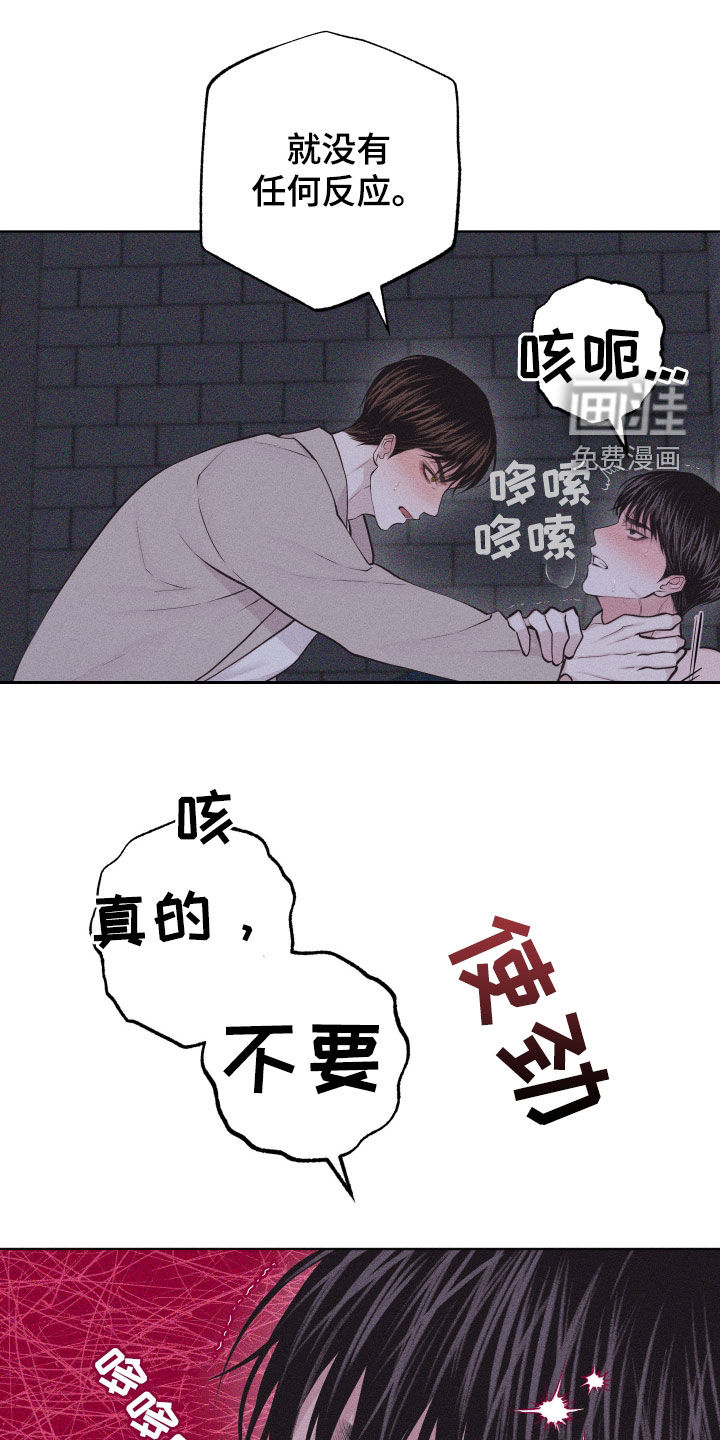 瓷器 第95话 第25页