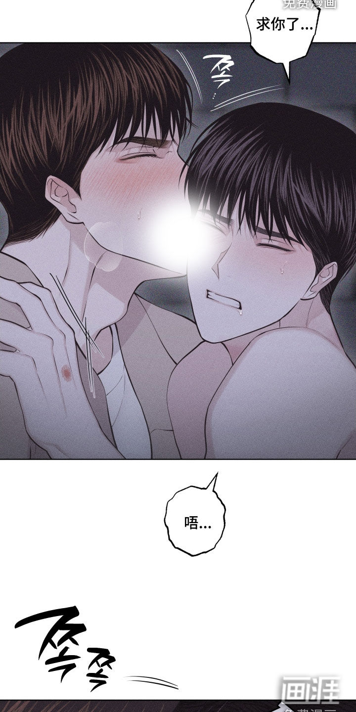瓷器 第96话 第2页