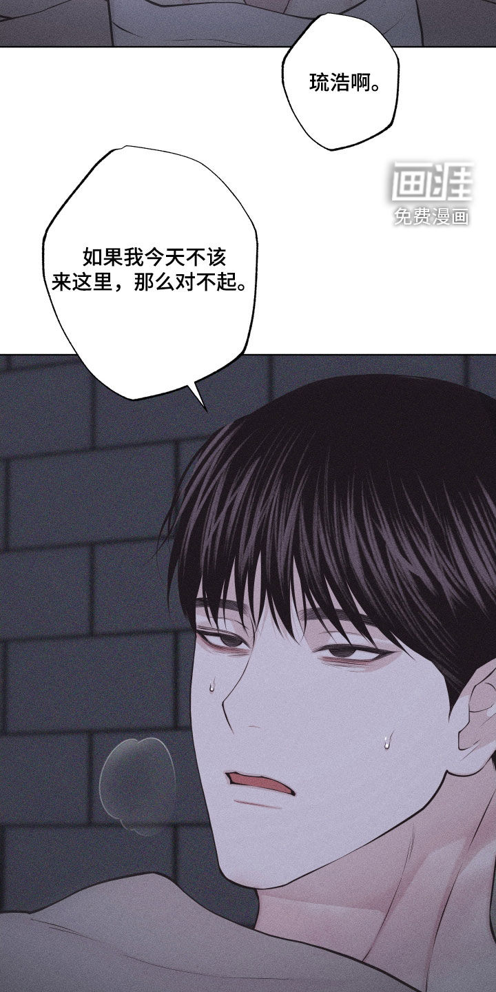 瓷器 第96话 第11页