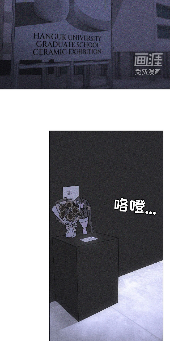 瓷器 第96话 第15页