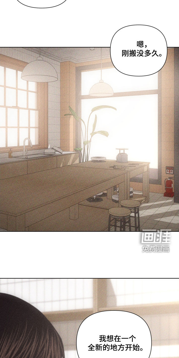 瓷器 第97话 第20页