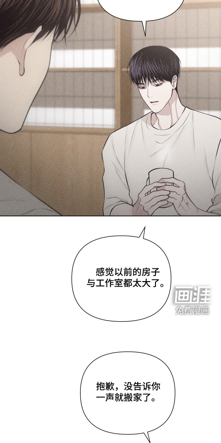 瓷器 第97话 第21页