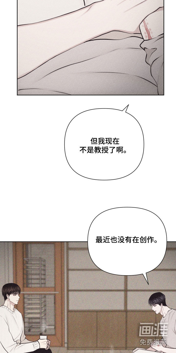 瓷器 第97话 第25页