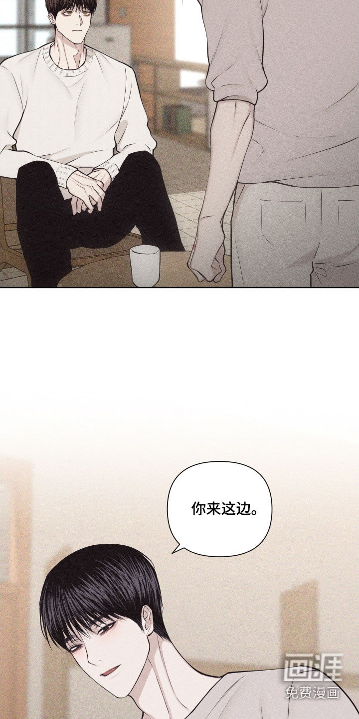 瓷器 第97话 第30页
