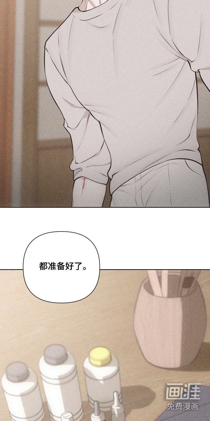 瓷器 第97话 第31页
