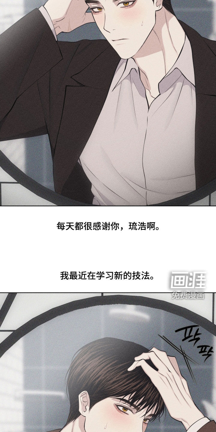 瓷器 第97话 第7页