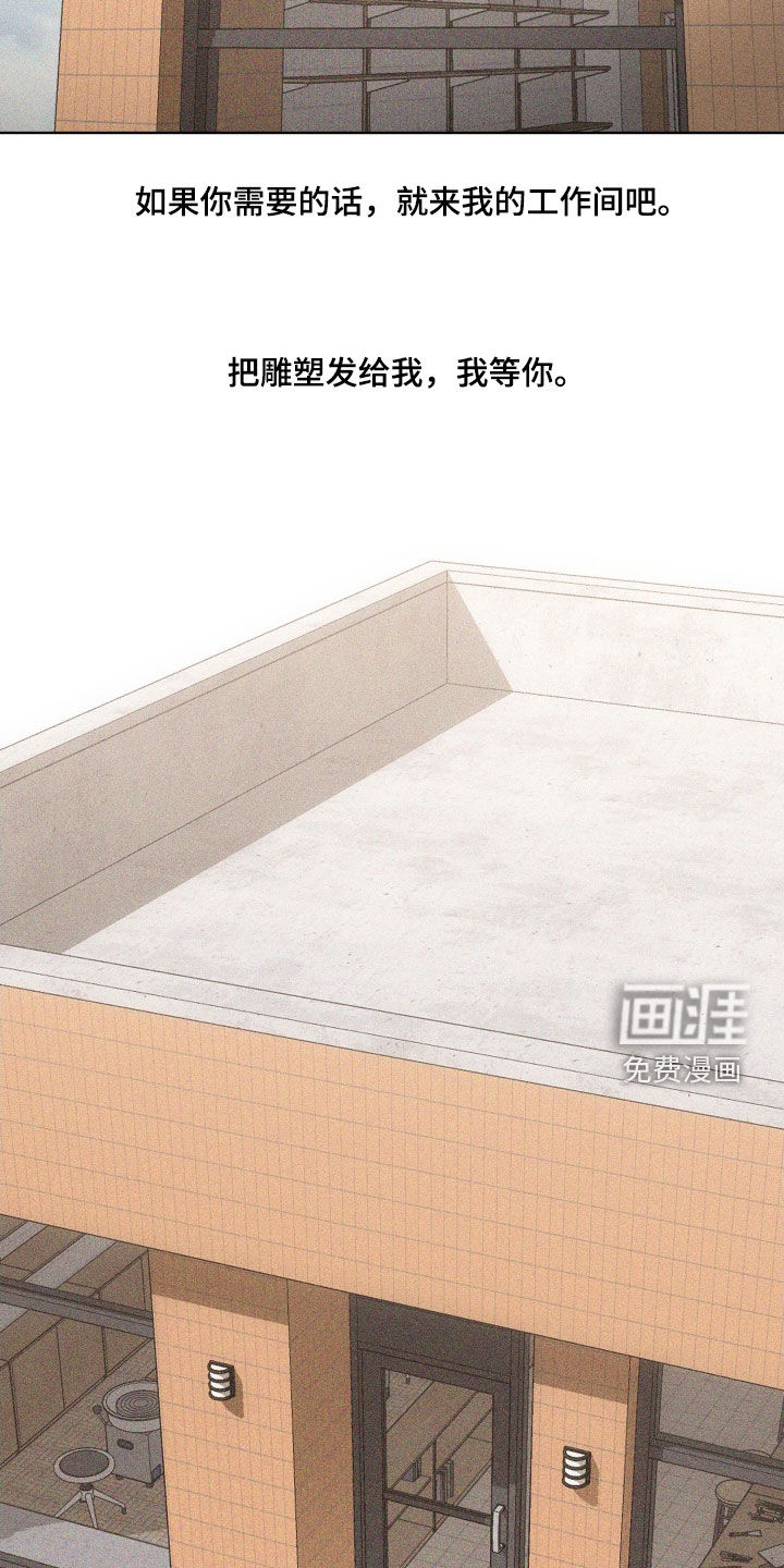 瓷器 第97话 第9页