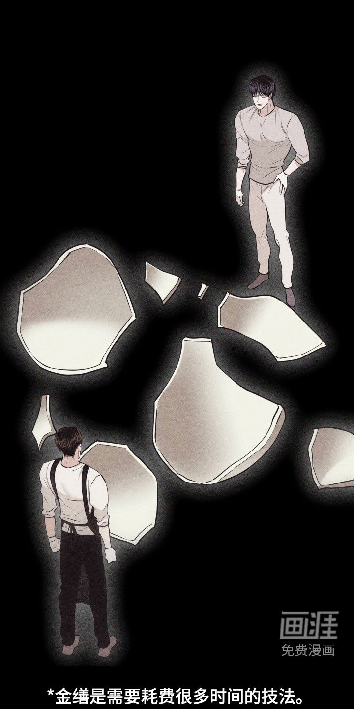 瓷器 第98话 第1页