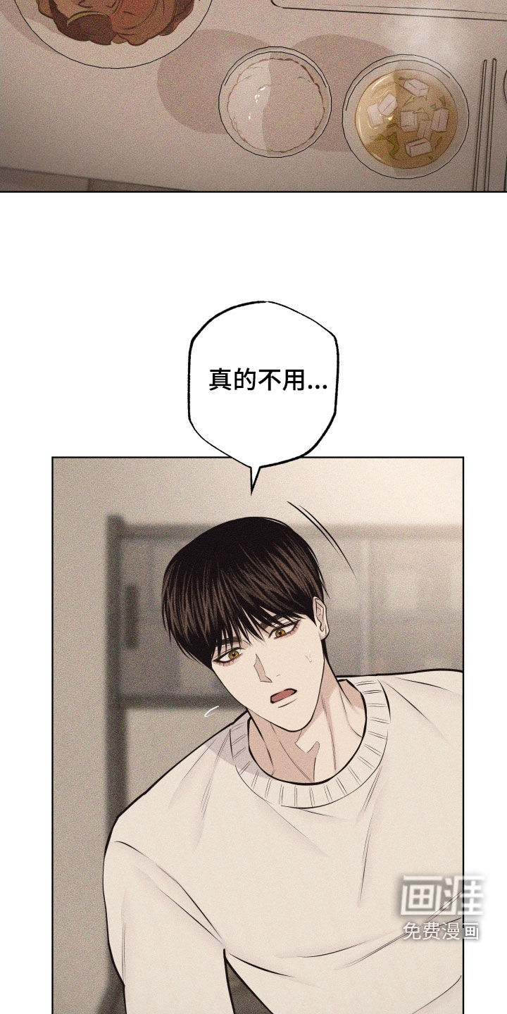 瓷器 第98话 第11页