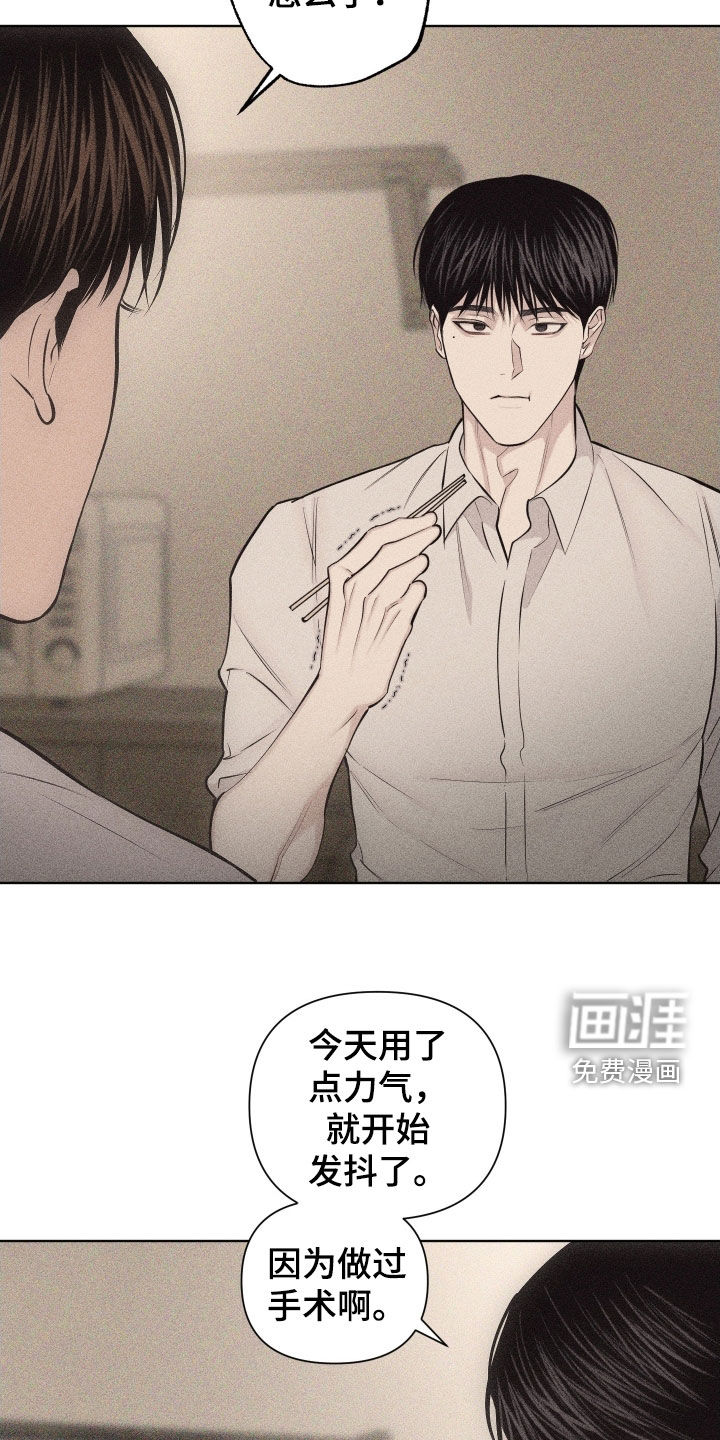 瓷器 第98话 第14页