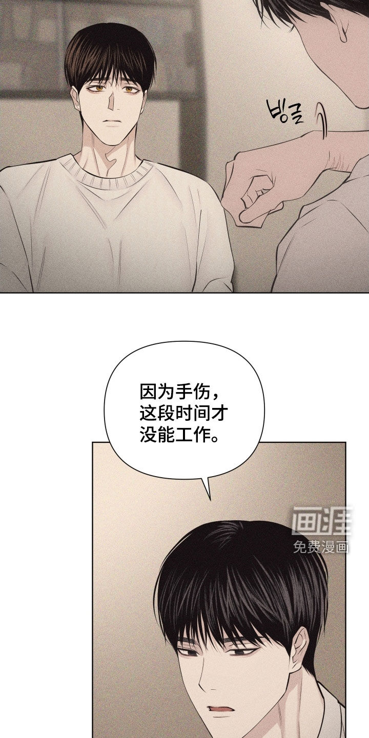 瓷器 第98话 第15页
