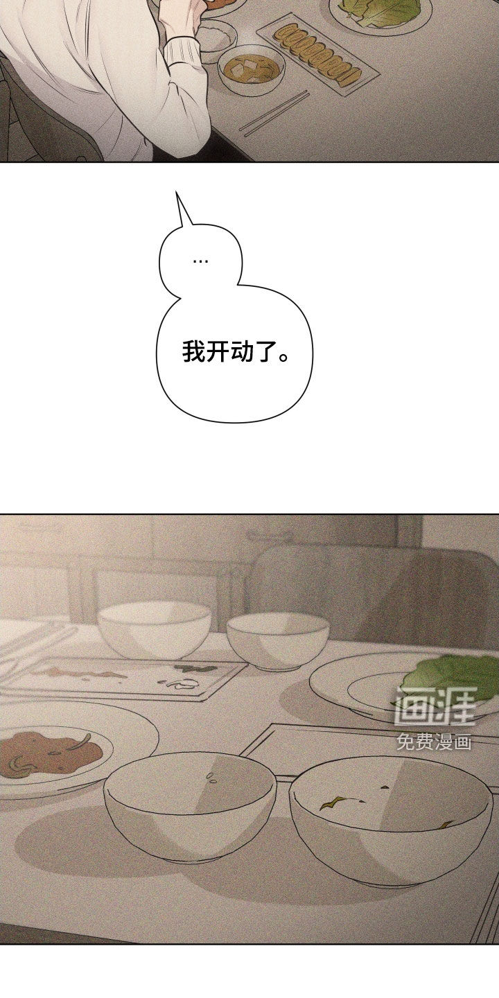 瓷器 第98话 第17页