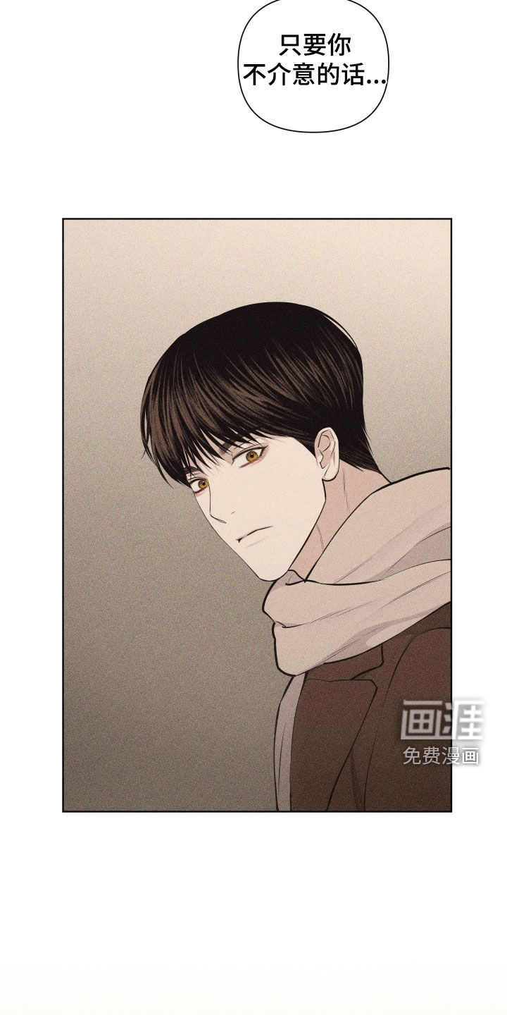瓷器 第98话 第21页