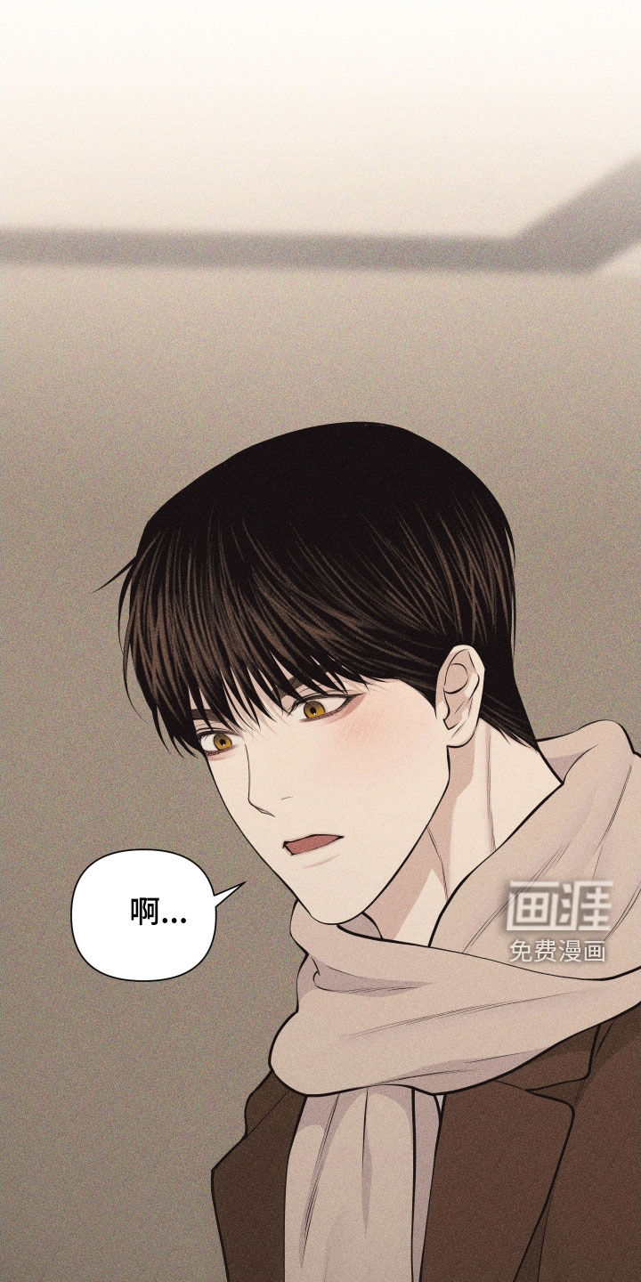 瓷器 第98话 第22页